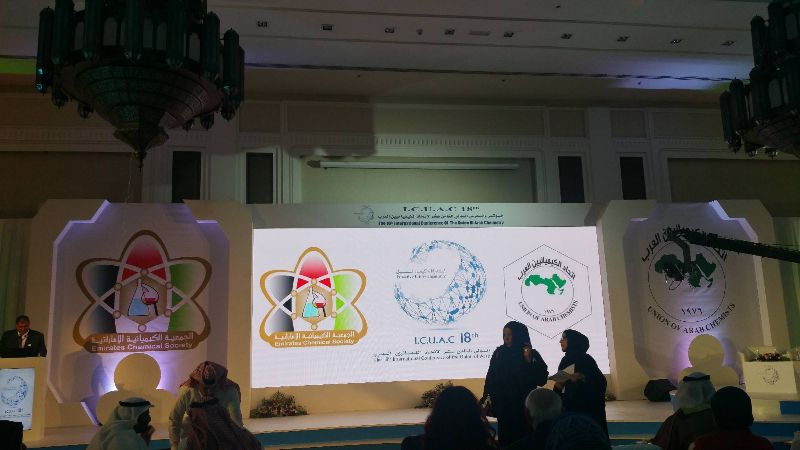 المؤتمر الدولي الثامن عشر لاتحاد الكيميائيين العرب 